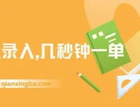 信息录入项目：零成本，手机操作日赚千元