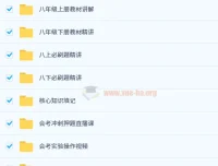 苏苏生物初中生物系统课