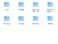 《周易与易经传统文化资料合集》