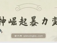 股神崛起暴力变现：七大引流技巧助你日入1000＋