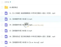 王传杨初三中考英语课程（秋上、秋下）