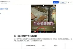 哔哩哔哩引流项目拆解：引流创业粉日引300+视频教程