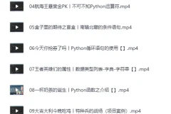 《零基础30天速通Python爬虫课程》（小白定制版）