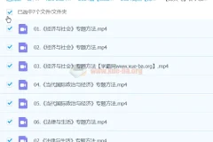 郑关飞2024年高三政治二轮冲刺春季班