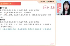 2025届高一历史系统班：刘莹莹寒暑春全体系精讲课程