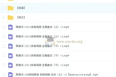 陈焕文2025高三高考语文三轮押题班