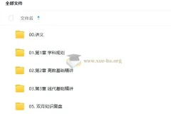 2026年高途考研数学全程班