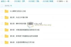 2025高三高考物理林琬晴考前冲分营