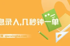 信息录入项目：零成本，手机操作日赚千元