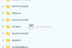 100 余位名家从古至今中国画赏析合集