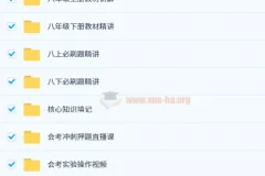 苏苏生物初中生物系统课