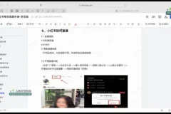 小红书带货变现全攻略：零基础开启月入过万电商之旅