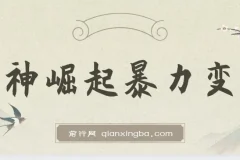 股神崛起暴力变现：七大引流技巧助你日入1000＋