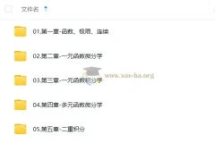 2026年喻老考研数学之大学高数基础课程