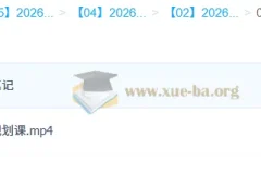 袁帅高中高二物理S冲顶暑假班（面向2026届）