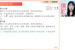 2025届高一历史系统班：刘莹莹寒暑春全体系精讲课程