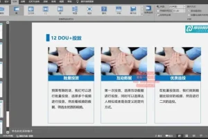 传统机械行业借助短视频实现千万业绩增长课程