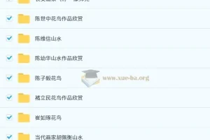 100 余位名家从古至今中国画赏析合集