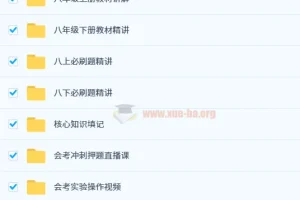 苏苏生物初中生物系统课