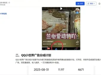 哔哩哔哩引流项目拆解：引流创业粉日引300+视频教程