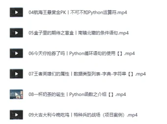 《零基础30天速通Python爬虫课程》（小白定制版）