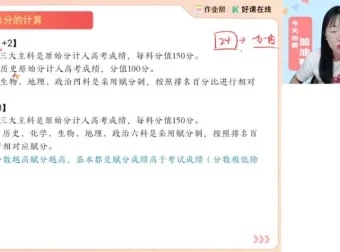 2025届高一历史系统班：刘莹莹寒暑春全体系精讲课程