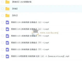 陈焕文2025高三高考语文三轮押题班