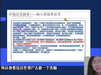从0到1打造爆款直播卖课：全流程实操指南