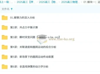 2025高三高考物理林琬晴考前冲分营