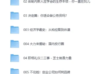 知乎知识类单篇知识与问答精品合集