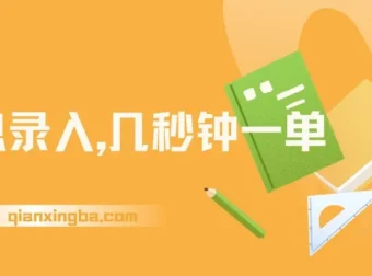 信息录入项目：零成本，手机操作日赚千元