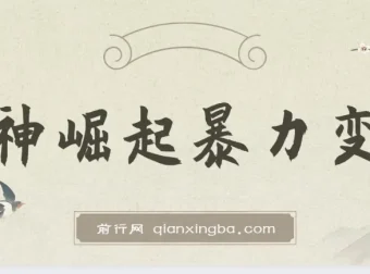 股神崛起暴力变现：七大引流技巧助你日入1000＋