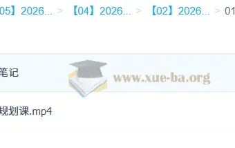 袁帅高中高二物理S冲顶暑假班（面向2026届）