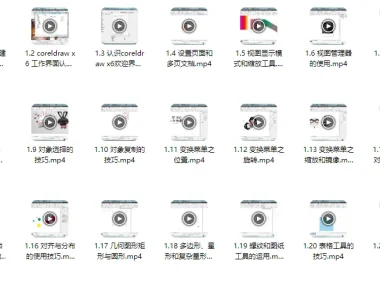 CorelDRAW零基础入门教学教程