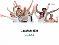 网易云Excel与PPT高效办公精选课程