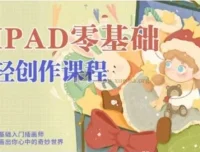 今日有学iPad轻创作课程