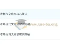 罗斐然2025高三高考语文密训班