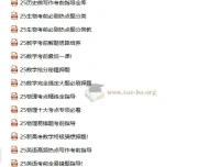 高考考前指导与最强押题资料