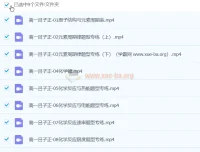 吕子正高中化学高一春季班课程