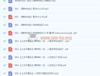 张其成《黄帝内经》191集音频+直播课+PDF课程（完结）