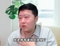 吴金宸《玄学商业认知课》：融合传统文化与抖音运营实战