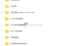 小学数学：三年级数学培训班（秋上·人教版·A+）