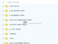 2026高三高考数学一轮秋季班（赵礼显）