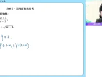 祖少磊主讲高二数学提升班：导数与排列组合课程