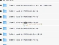 天星教育2025高考临考预测押题密卷