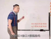 北大学霸傲德数理思维课：2 – 6年级数学学习全攻略