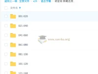 胡金铭新概念英语第一册精讲班