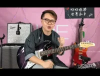 Funk吉他速成：Niko小烨教你32分音符与击勾技巧