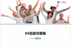 网易云Excel与PPT高效办公精选课程