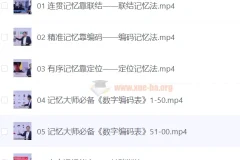 《全优能宝典 超级记忆法》：世界大师授课，助力孩子高效提升记忆能力